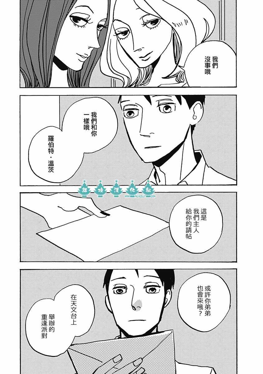 《LADY OLDMAN》漫画 043集