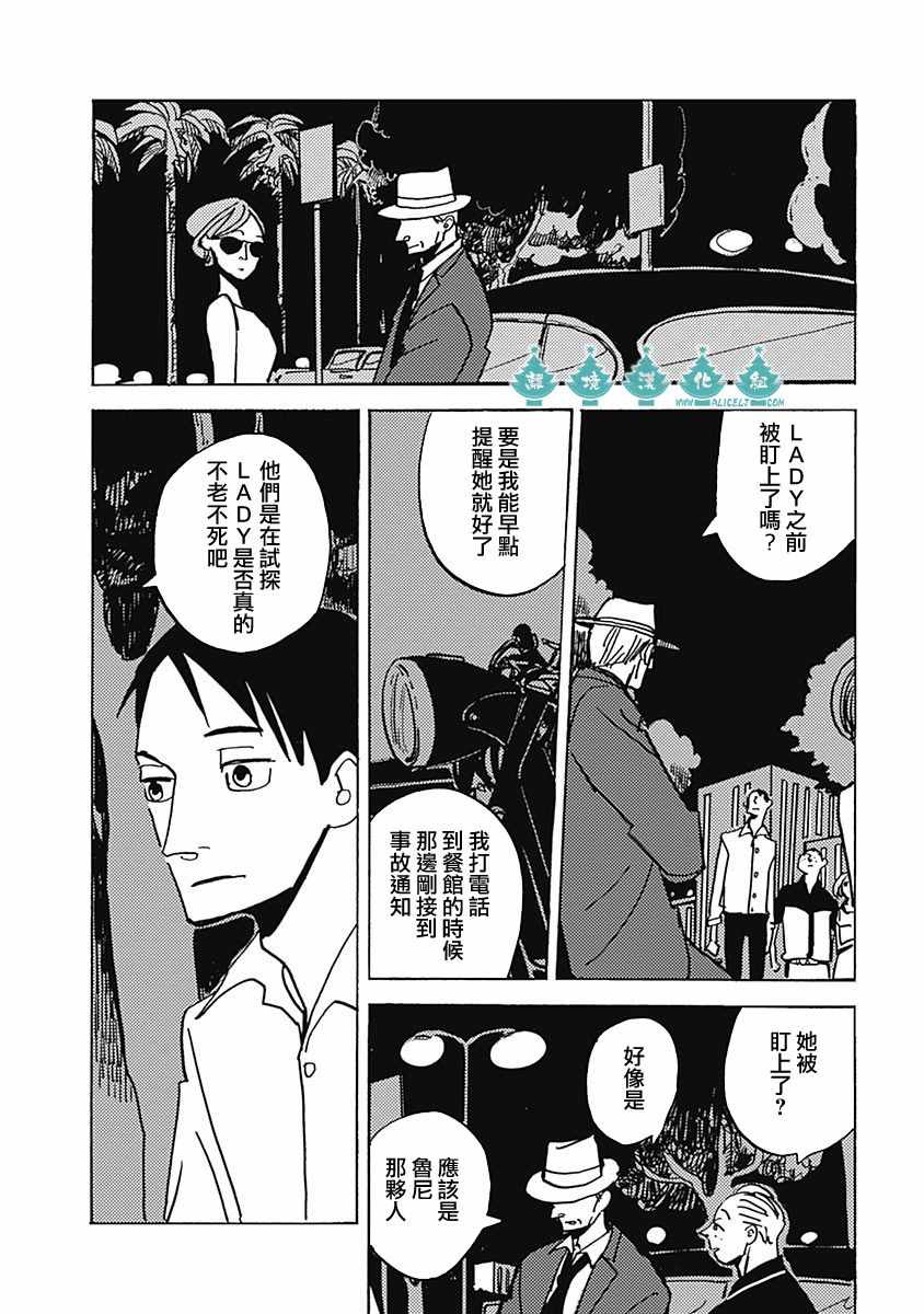 《LADY OLDMAN》漫画 043集