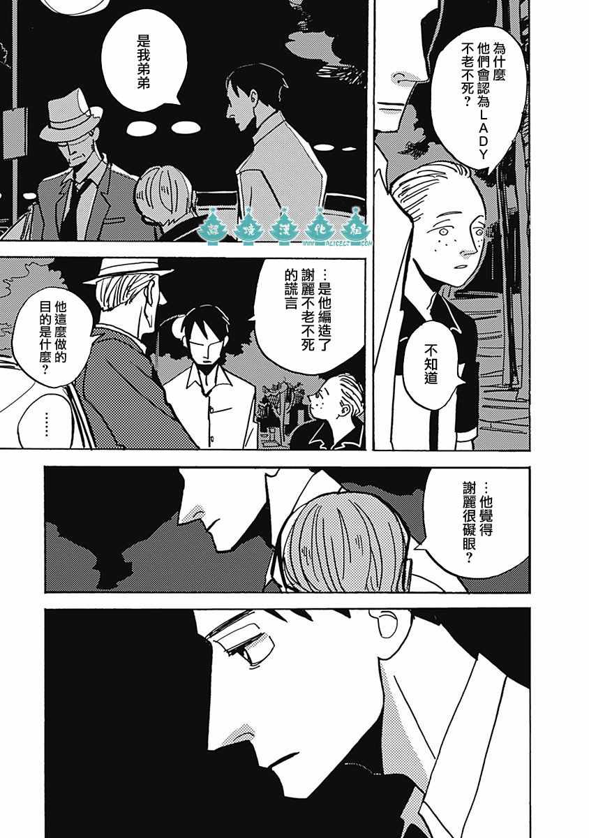 《LADY OLDMAN》漫画 043集