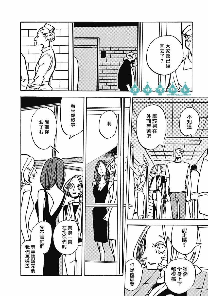 《LADY OLDMAN》漫画 043集