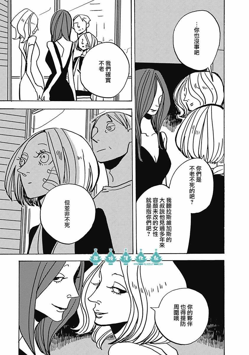 《LADY OLDMAN》漫画 043集