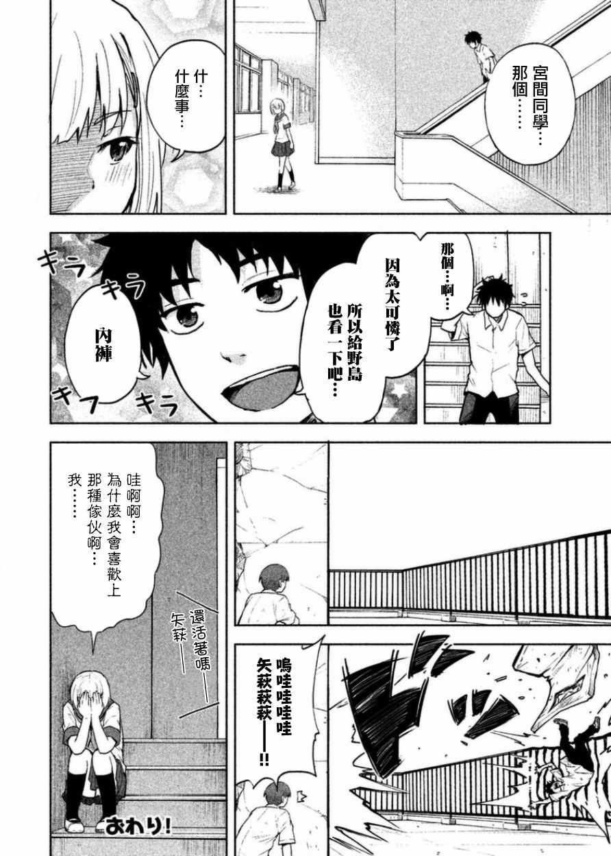 《看得到的力量》漫画 001集