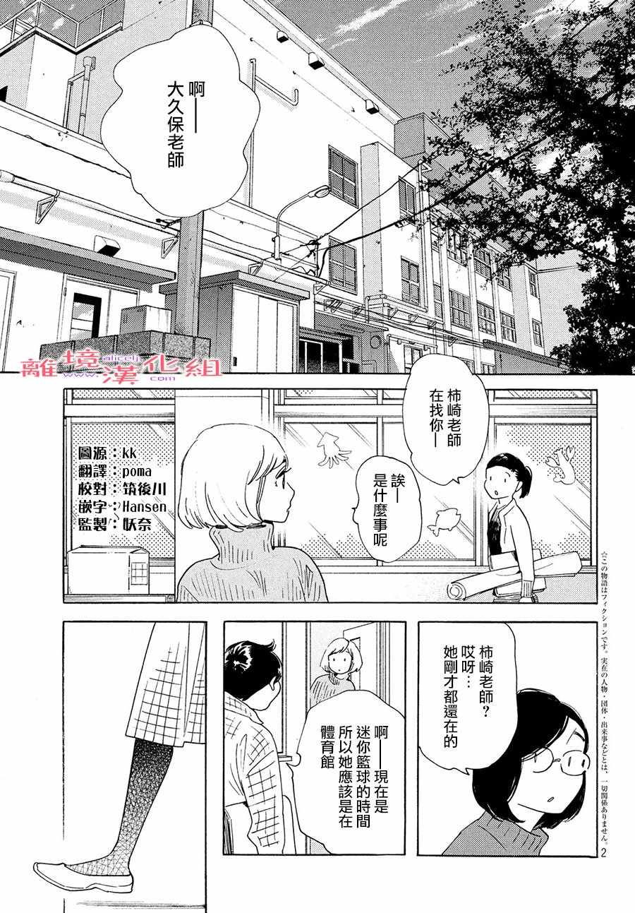 《即使成为大人》漫画 010集