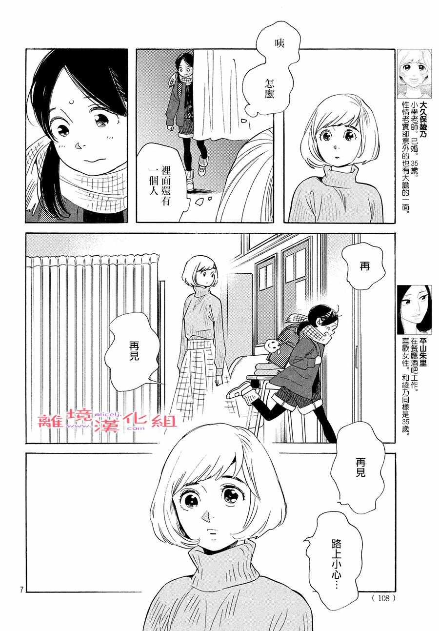 《即使成为大人》漫画 010集