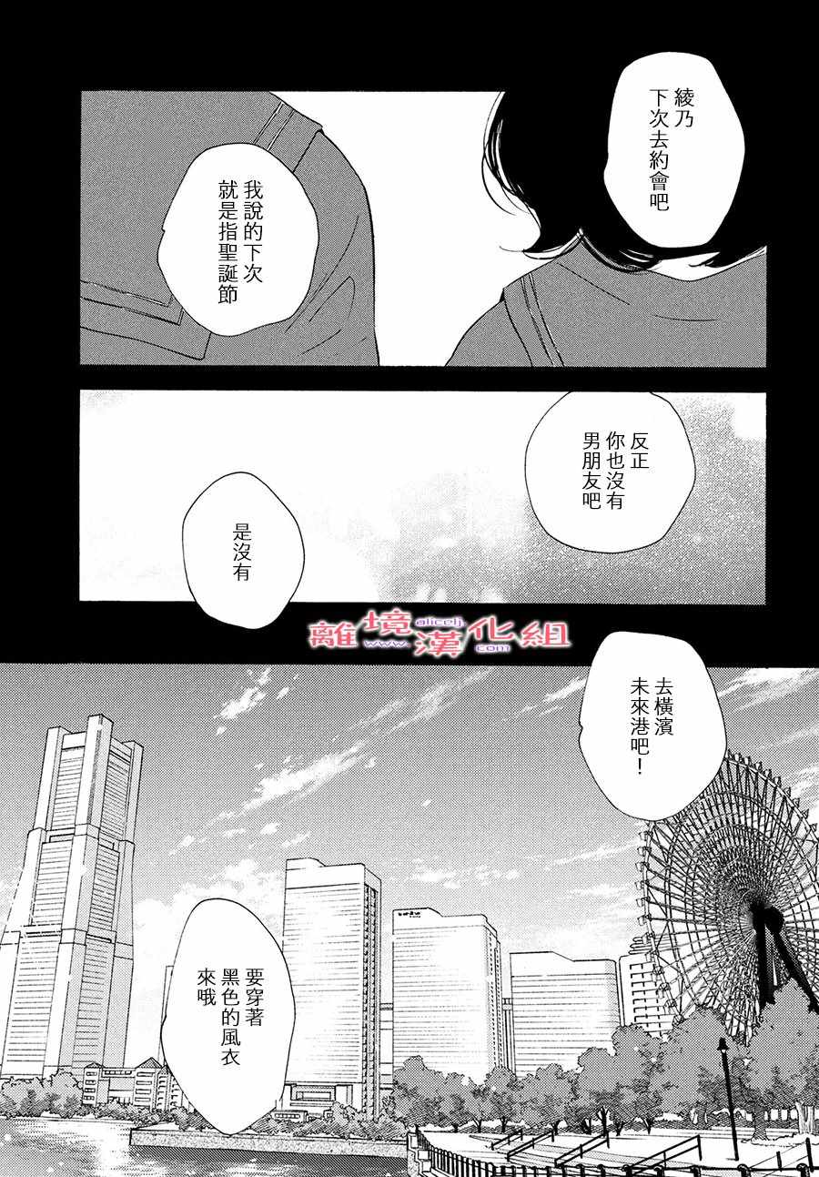 《即使成为大人》漫画 010集