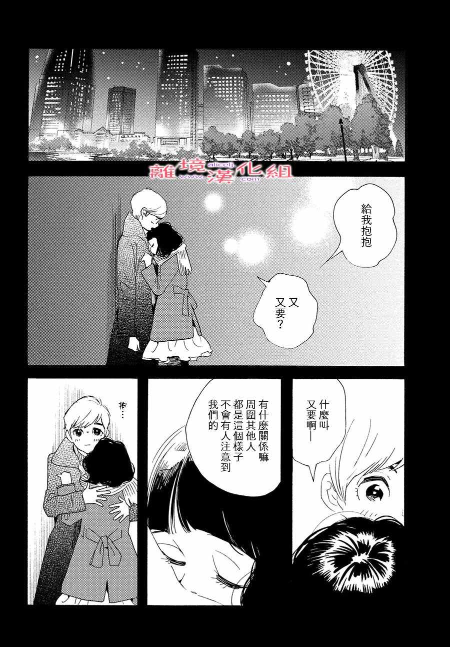 《即使成为大人》漫画 010集