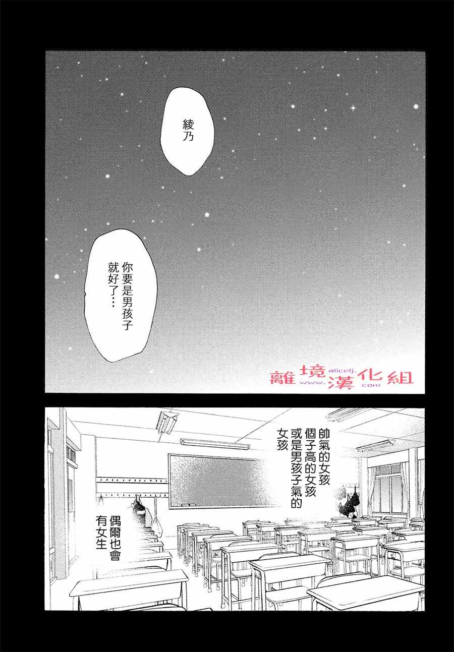 《即使成为大人》漫画 010集