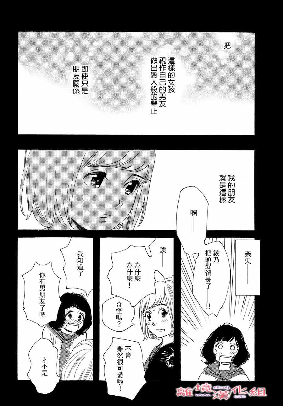 《即使成为大人》漫画 010集