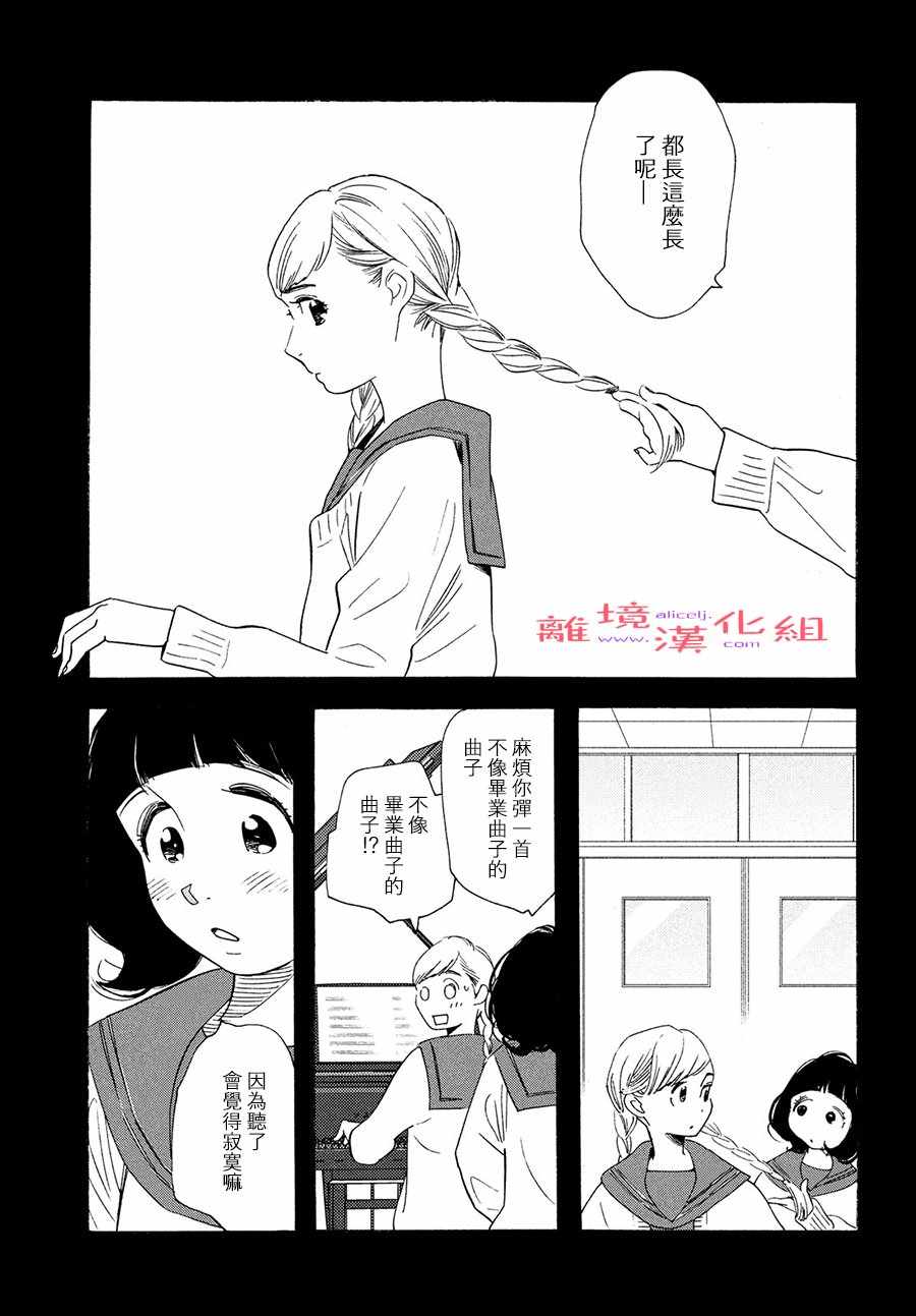 《即使成为大人》漫画 010集