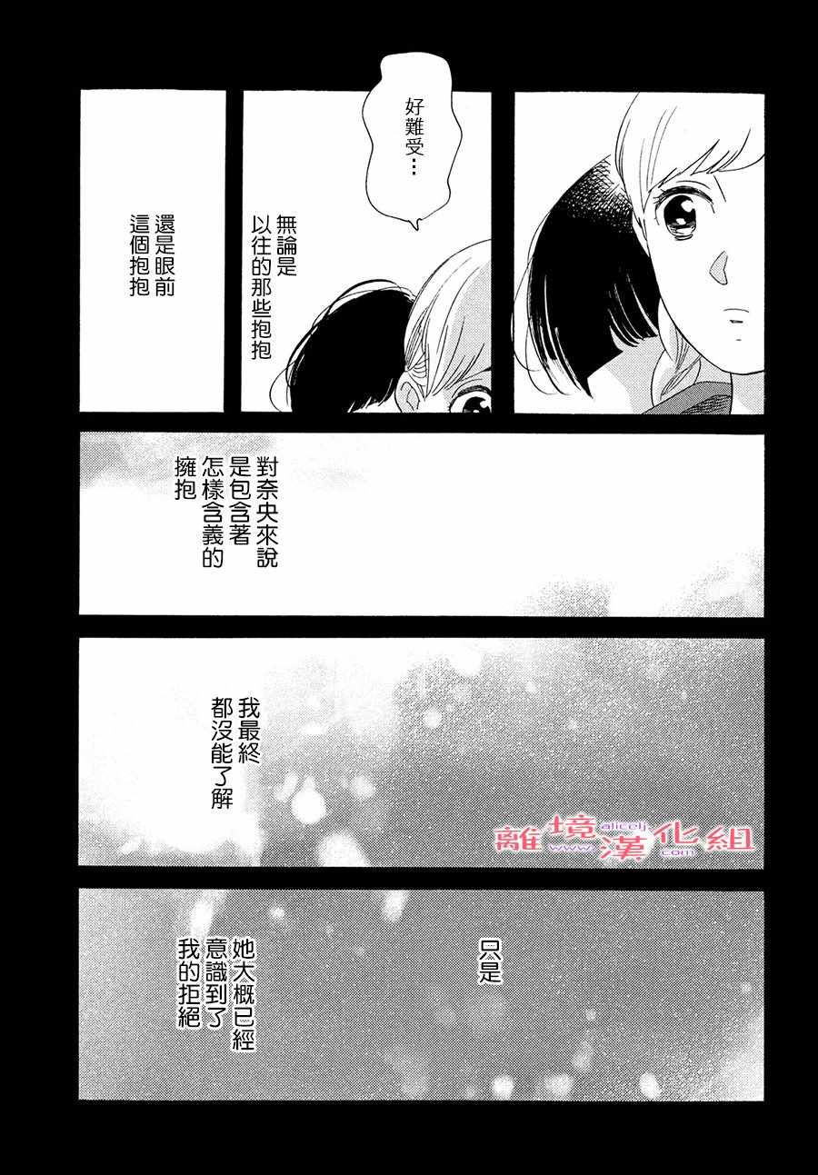 《即使成为大人》漫画 010集