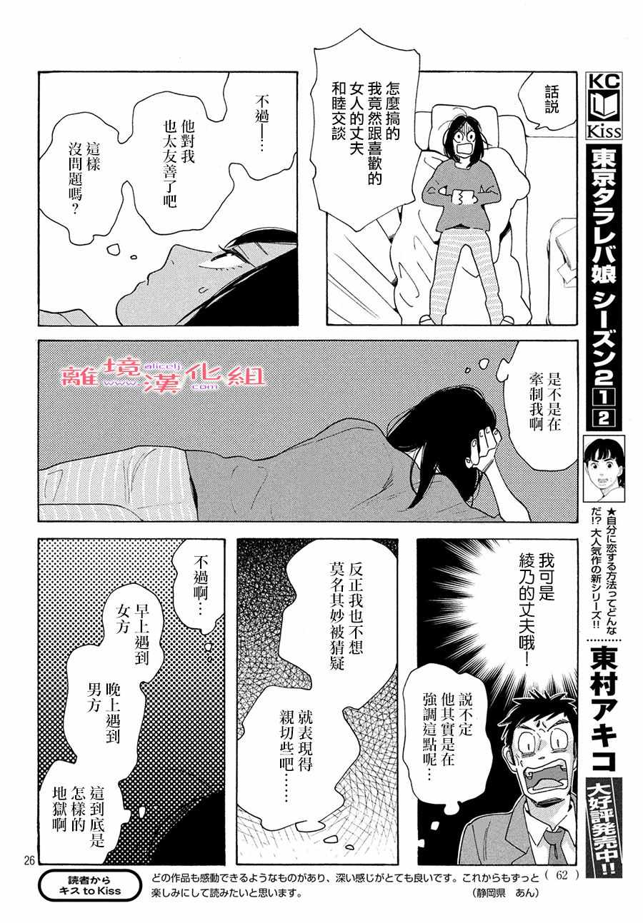 《即使成为大人》漫画 012集