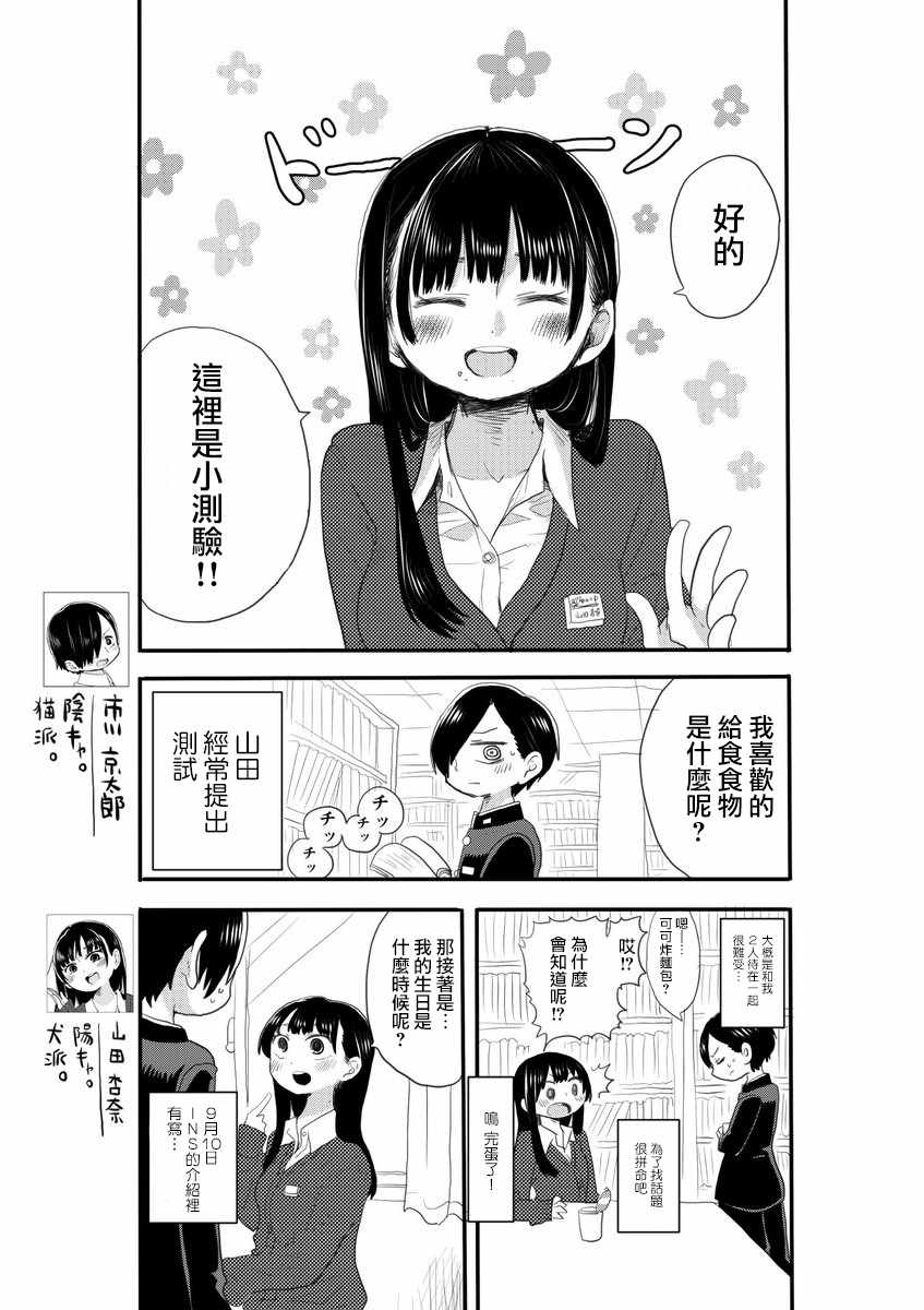 《我心里危险的东西》漫画 推特番外17