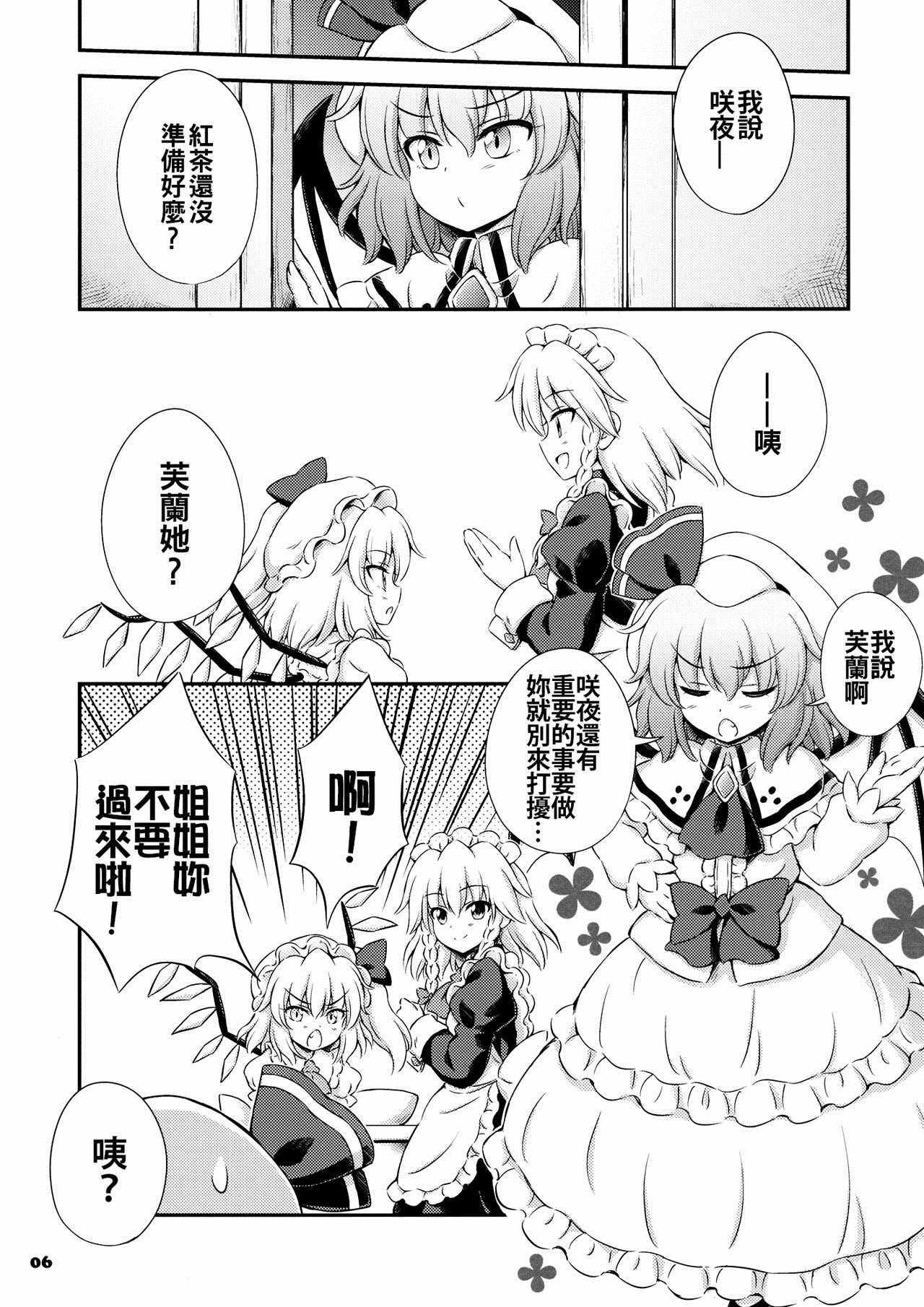 《sweet scarlet》漫画 短篇