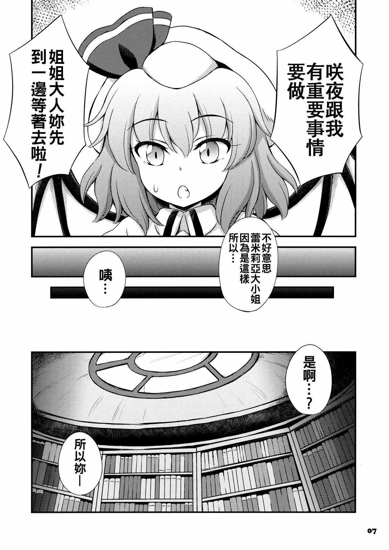 《sweet scarlet》漫画 短篇