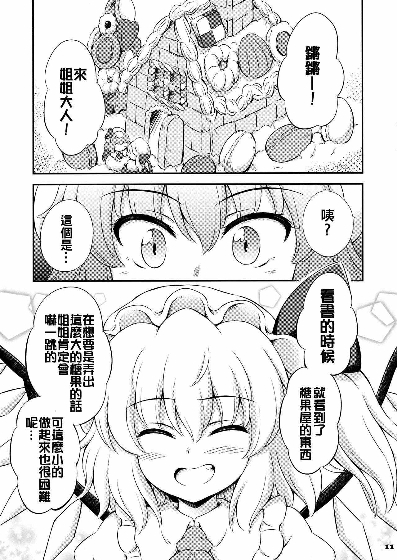 《sweet scarlet》漫画 短篇