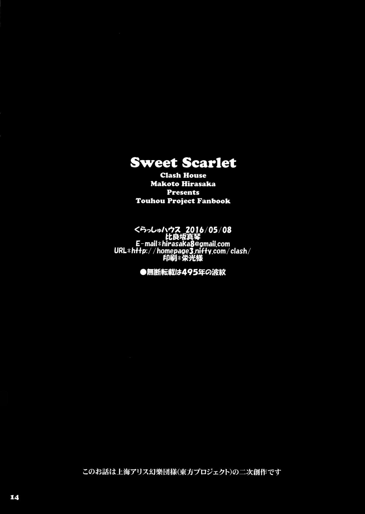《sweet scarlet》漫画 短篇