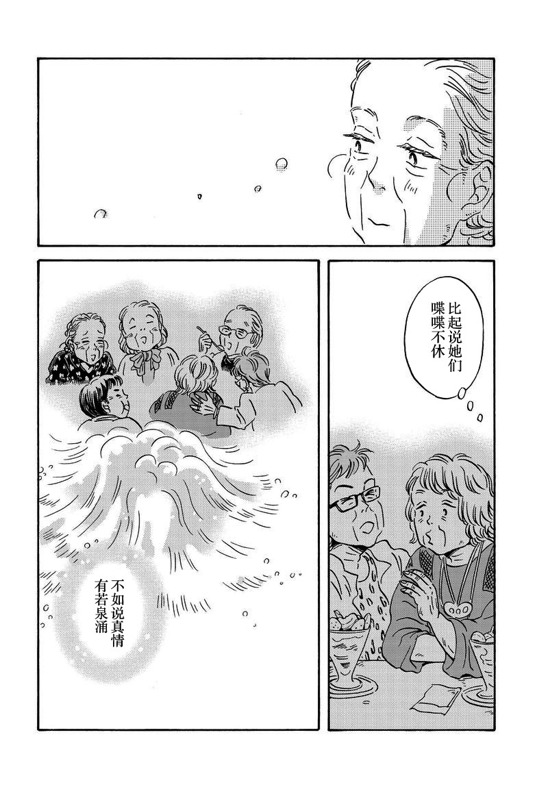 《萍水相腐檐廊下》漫画 031集