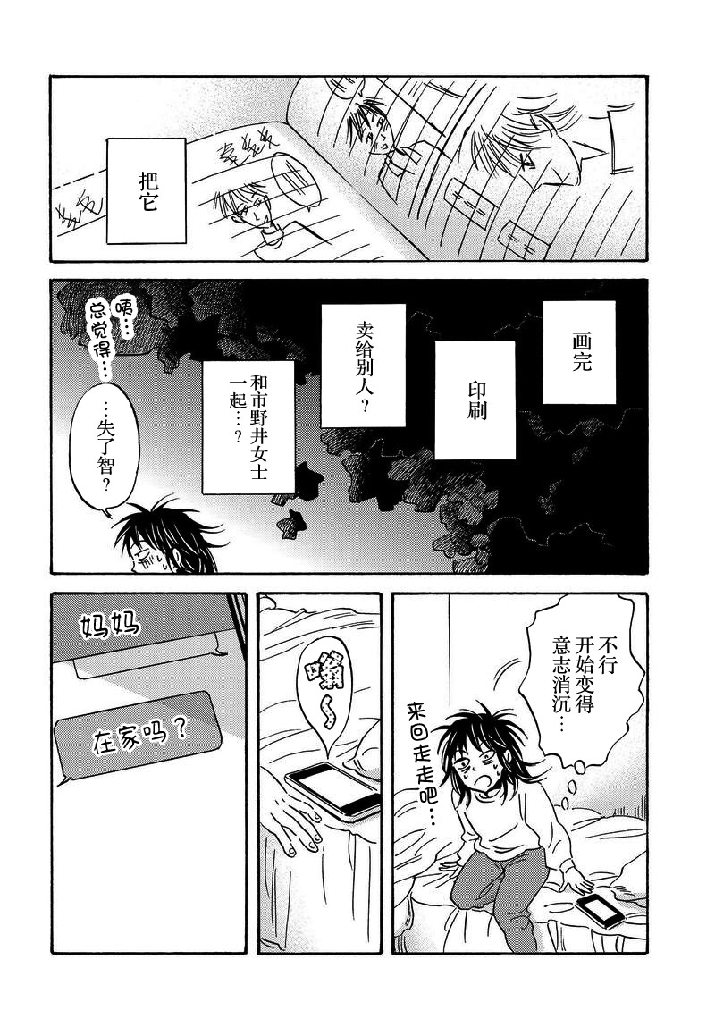 《萍水相腐檐廊下》漫画 031集