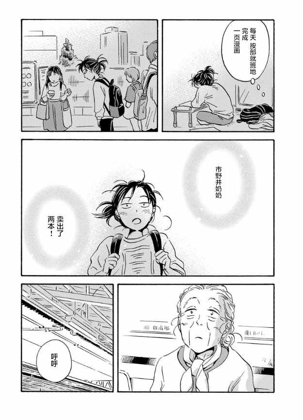 《萍水相腐檐廊下》漫画 042集