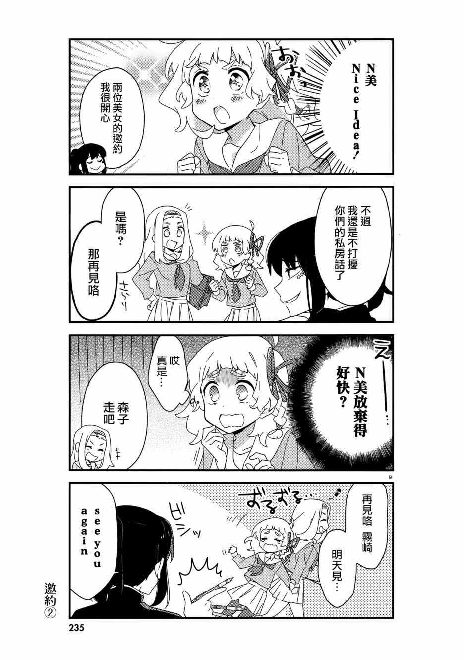 《雾崎君是》漫画 003集