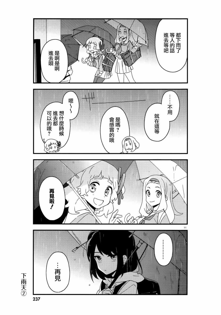 《雾崎君是》漫画 003集