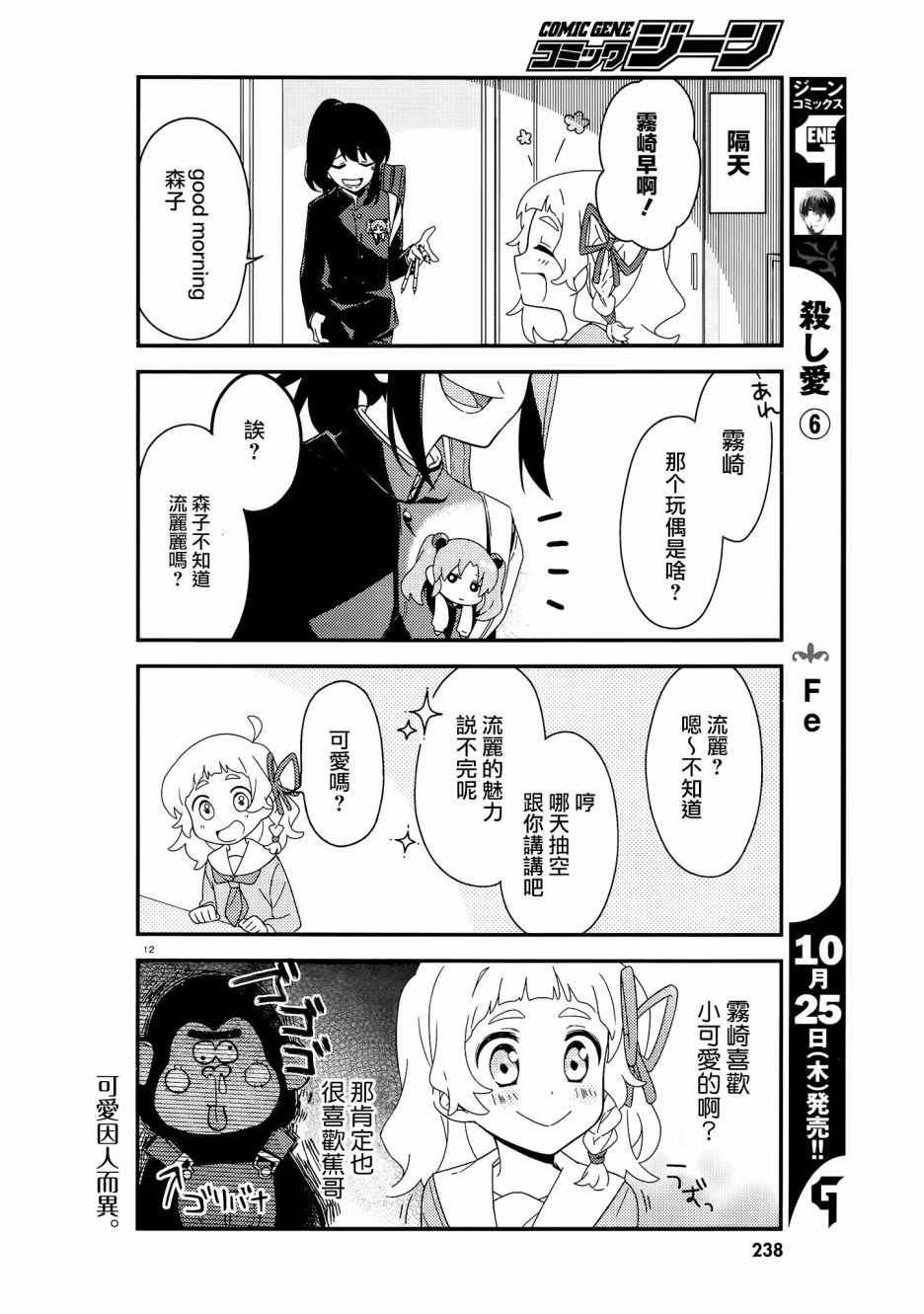 《雾崎君是》漫画 003集