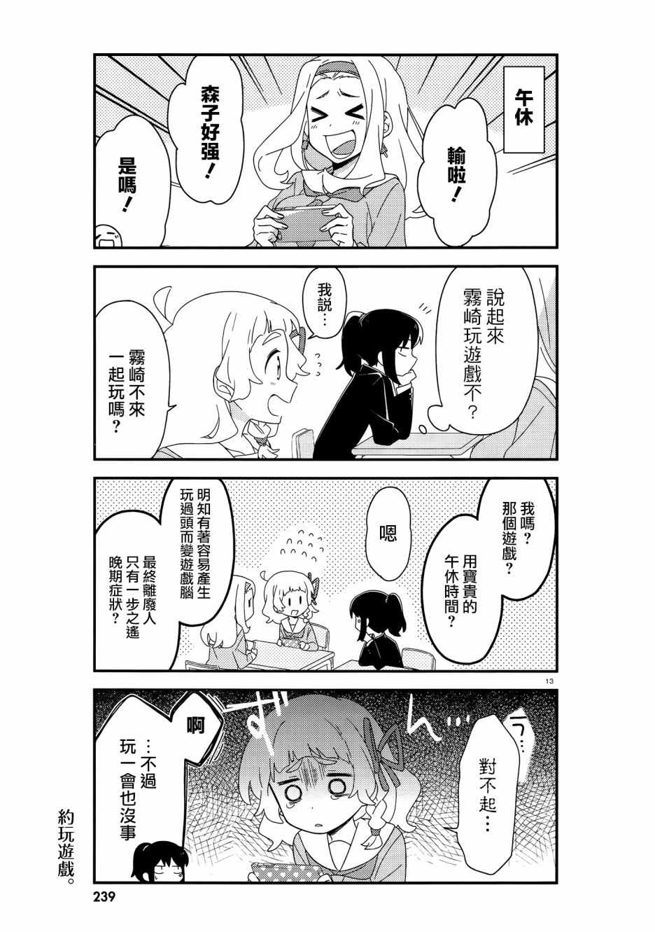 《雾崎君是》漫画 003集