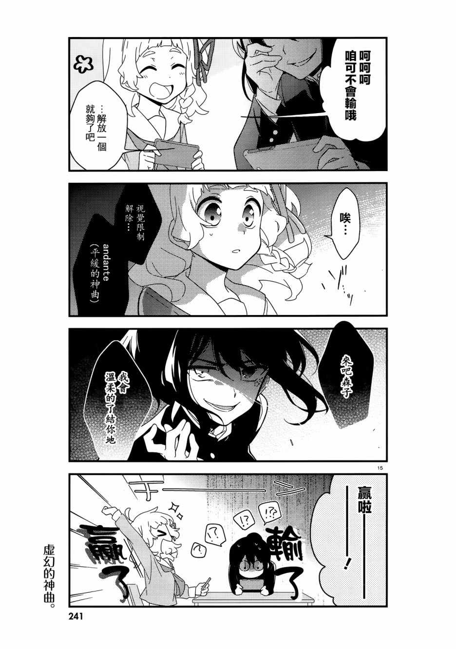 《雾崎君是》漫画 003集