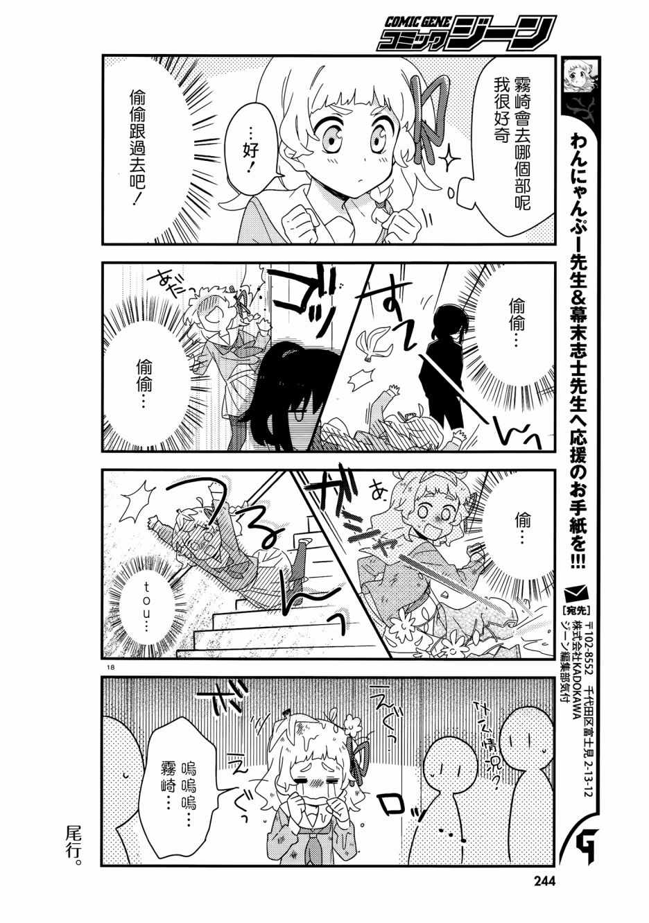 《雾崎君是》漫画 003集