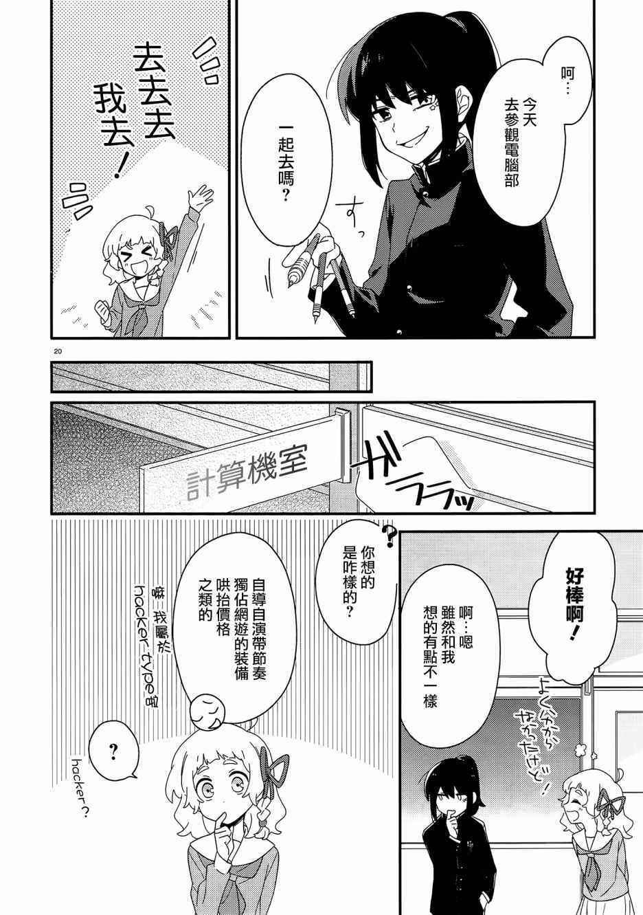 《雾崎君是》漫画 003集