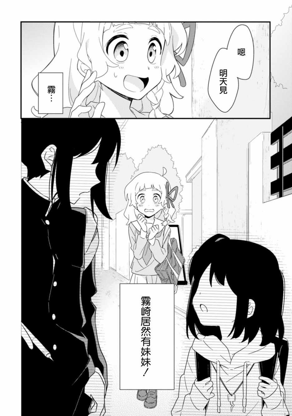 《雾崎君是》漫画 003集