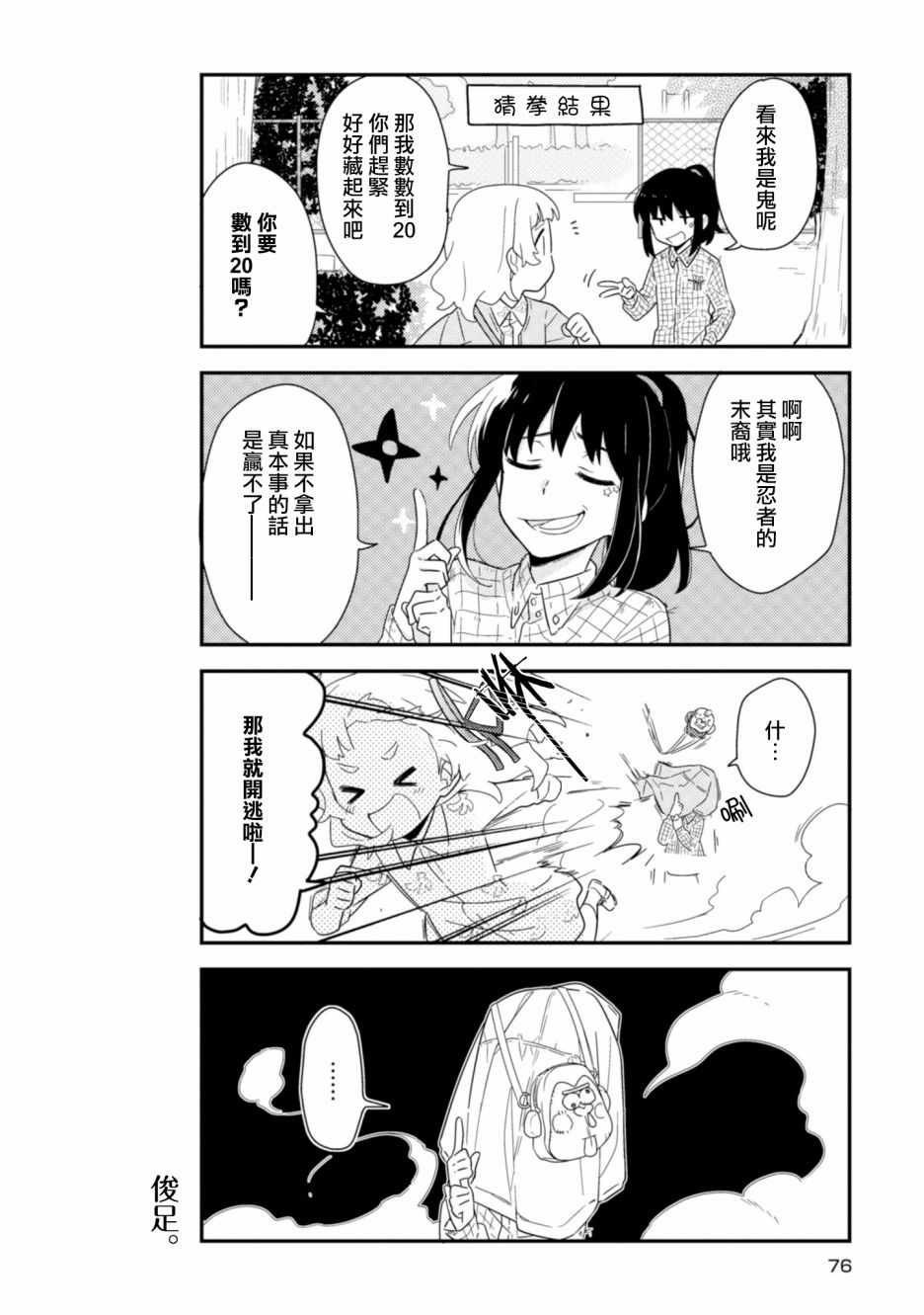 《雾崎君是》漫画 004集