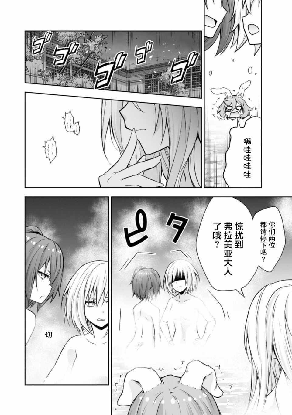 《魔物之国的漫步指南》漫画 魔物国漫步指南 043集