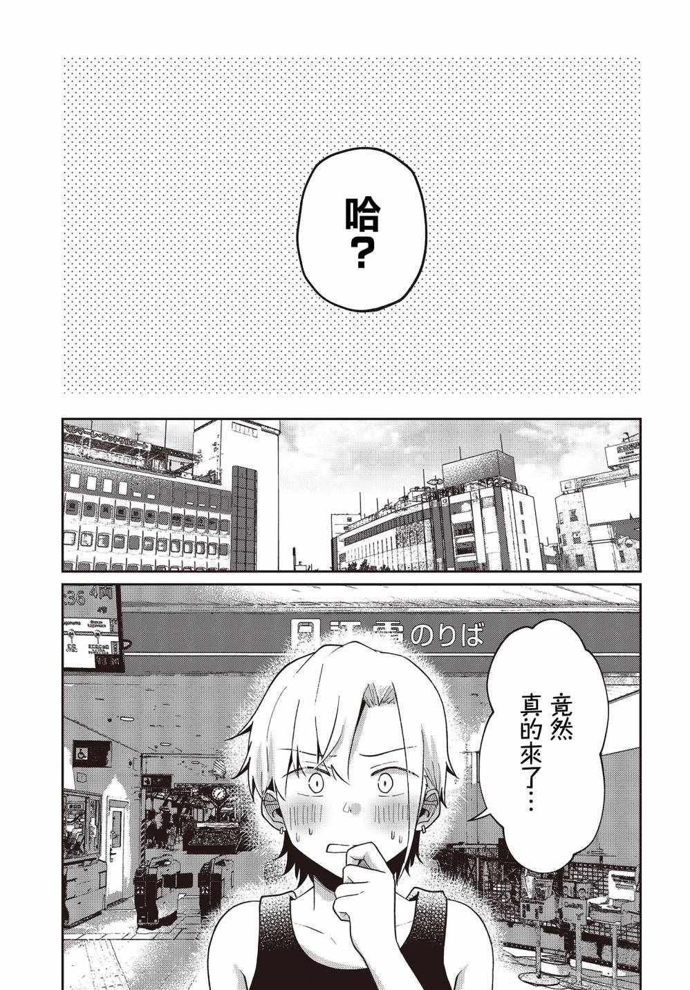 《不完整不卫生不检点》漫画 015集