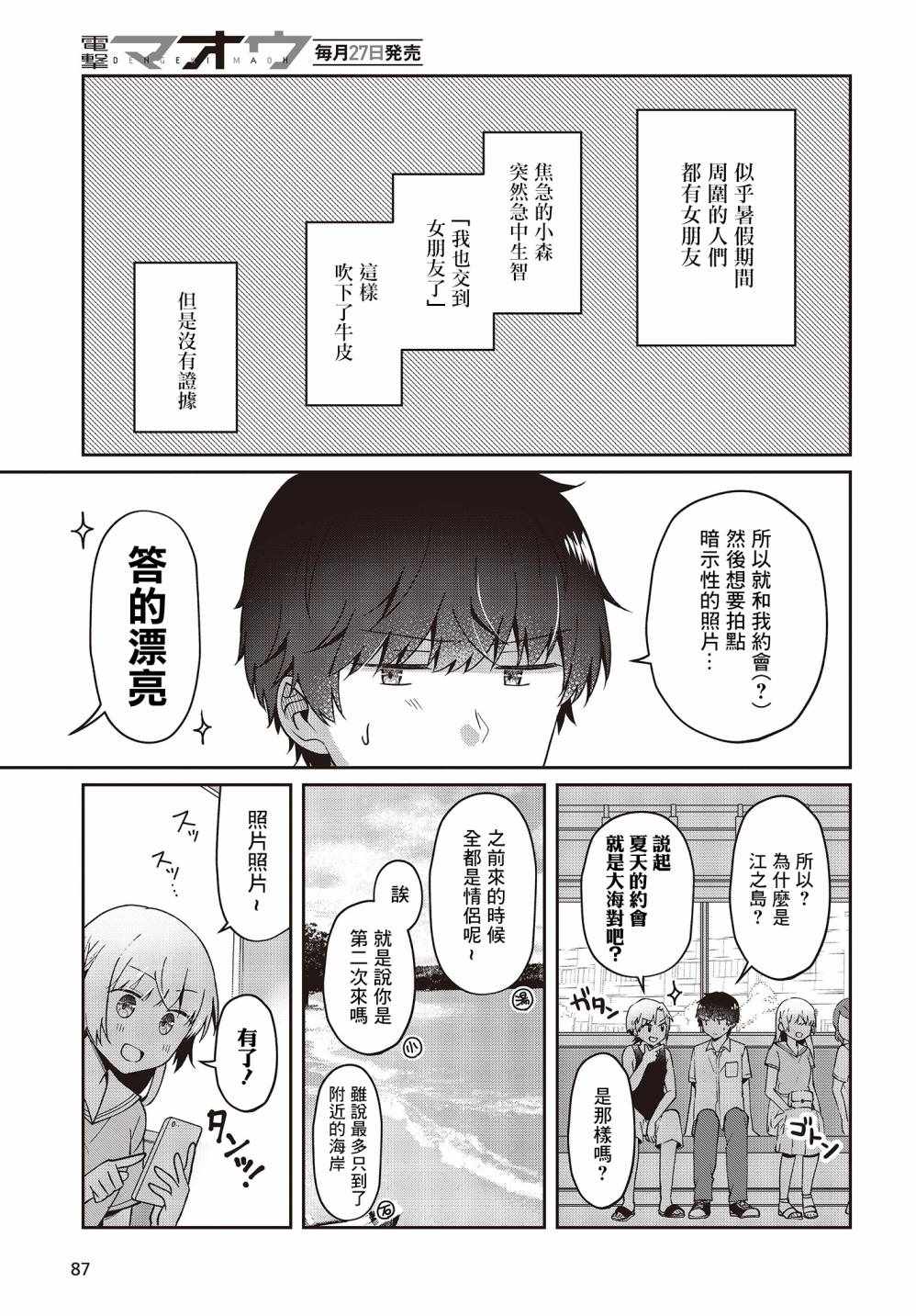 《不完整不卫生不检点》漫画 015集