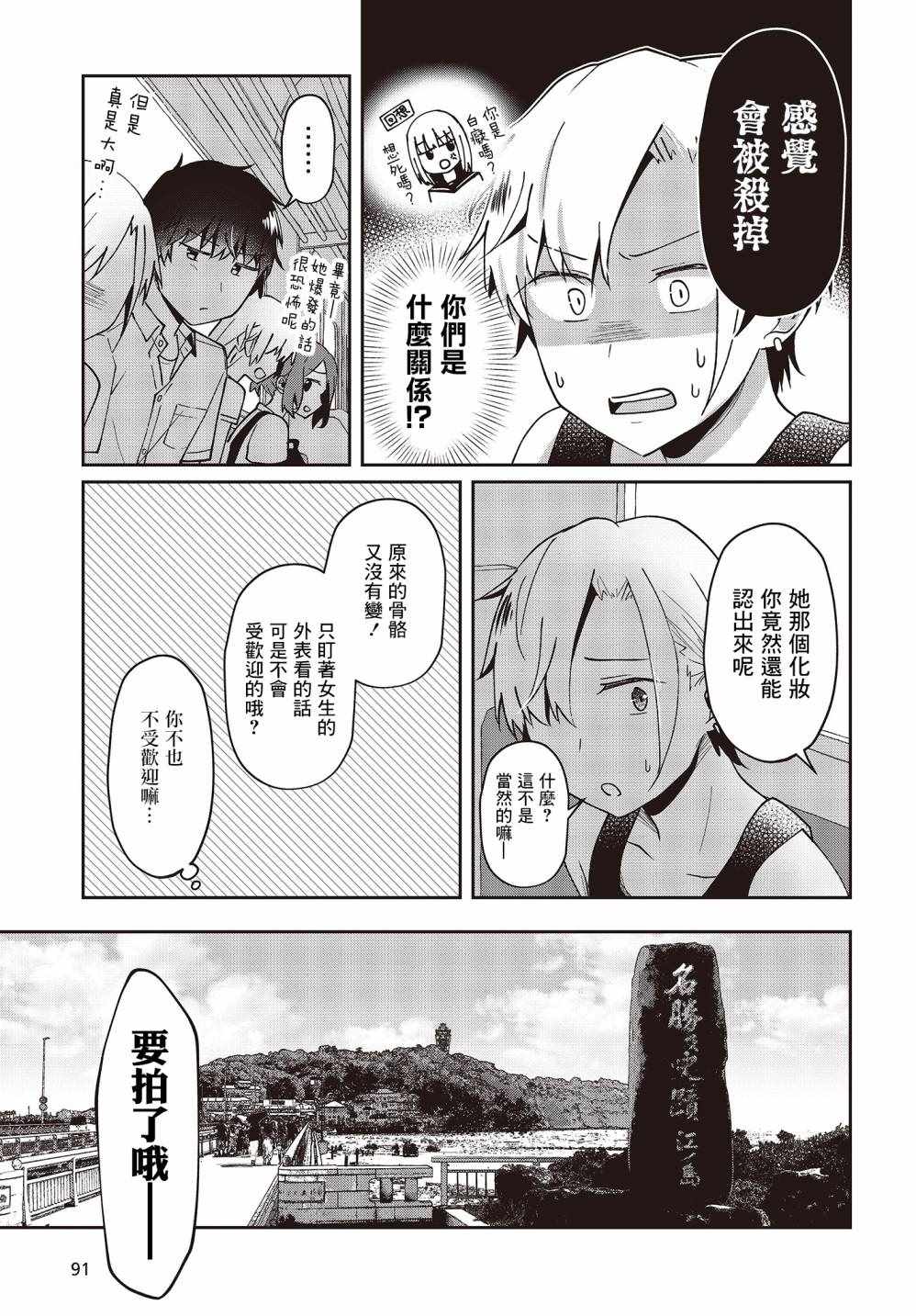 《不完整不卫生不检点》漫画 015集