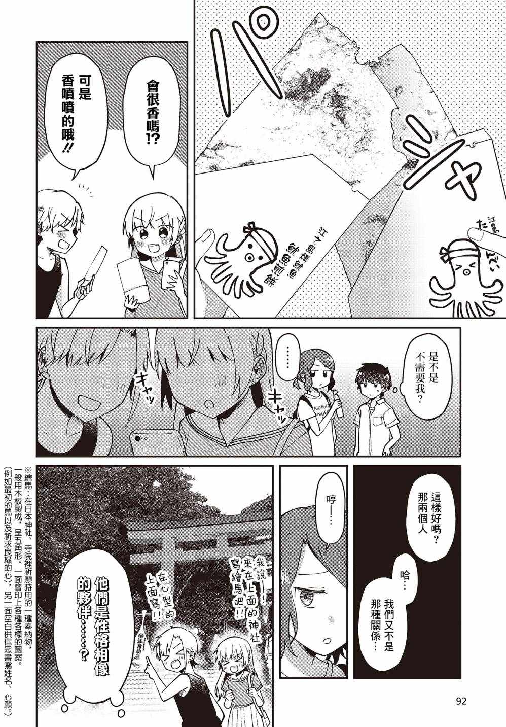 《不完整不卫生不检点》漫画 015集