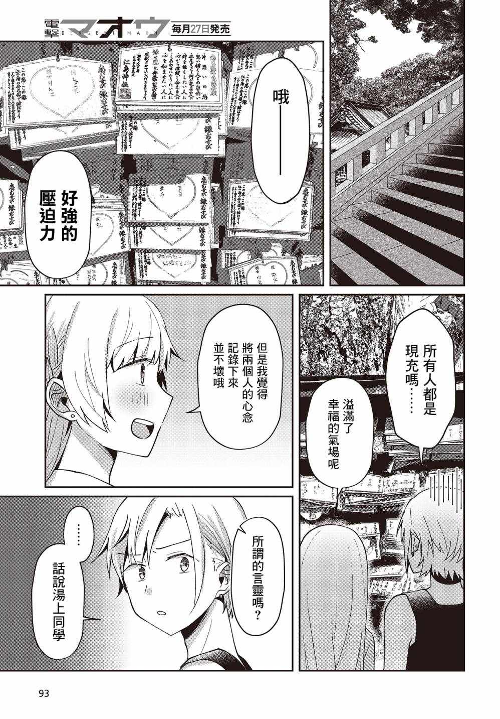 《不完整不卫生不检点》漫画 015集