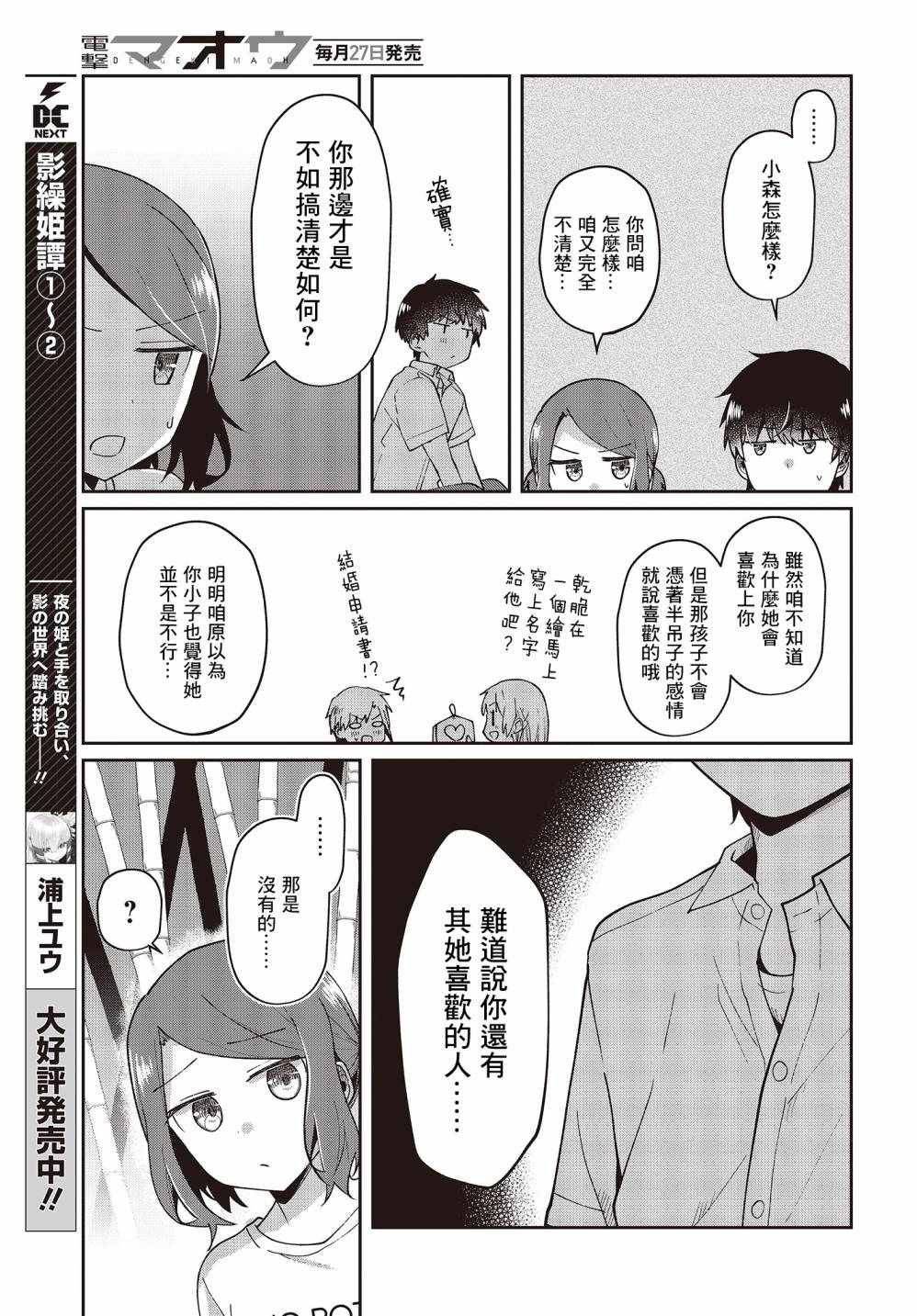 《不完整不卫生不检点》漫画 015集