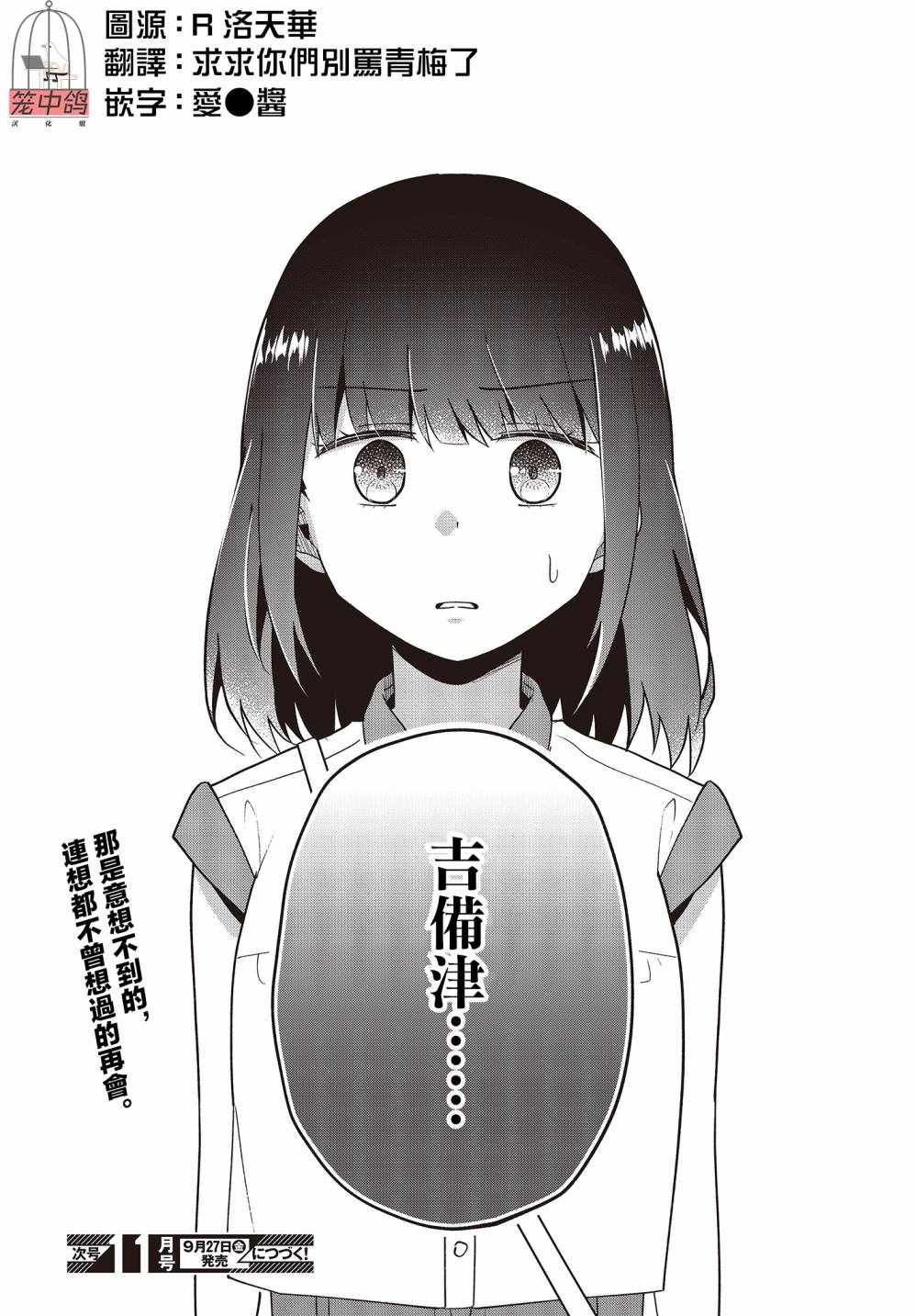 《不完整不卫生不检点》漫画 015集