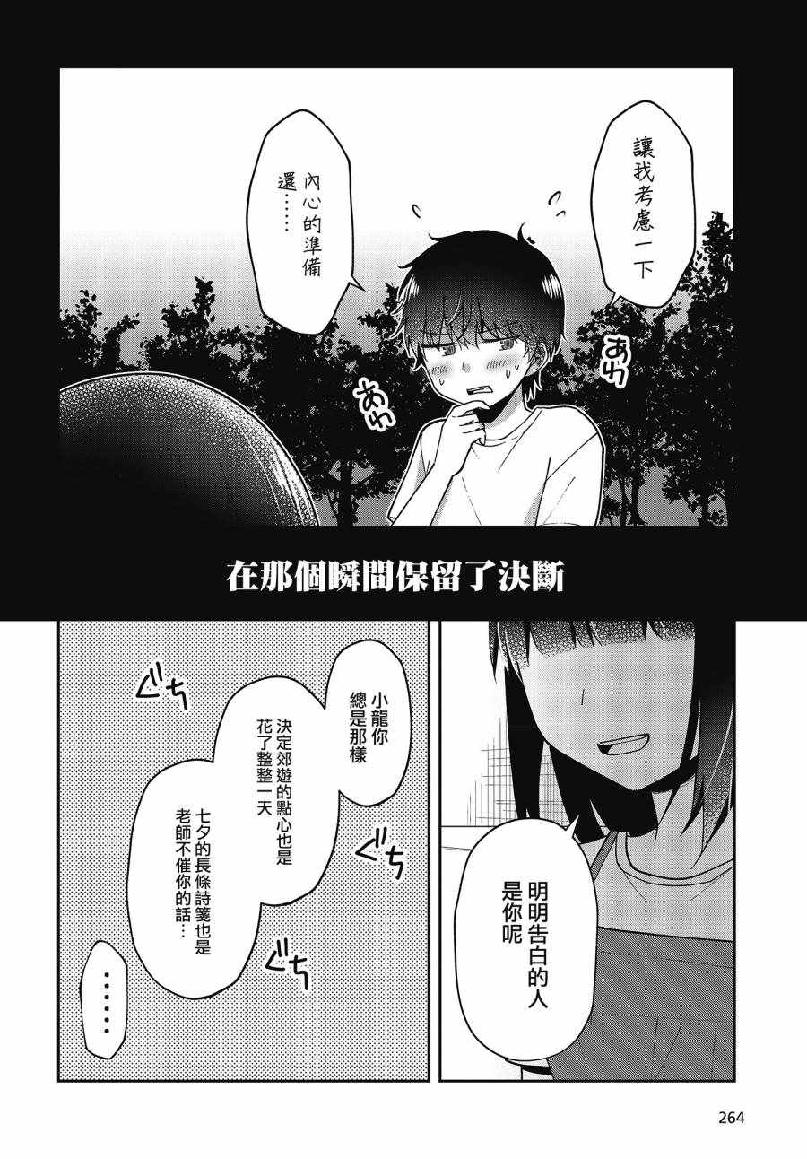 《不完整不卫生不检点》漫画 017集