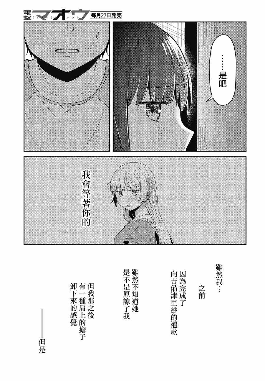 《不完整不卫生不检点》漫画 017集