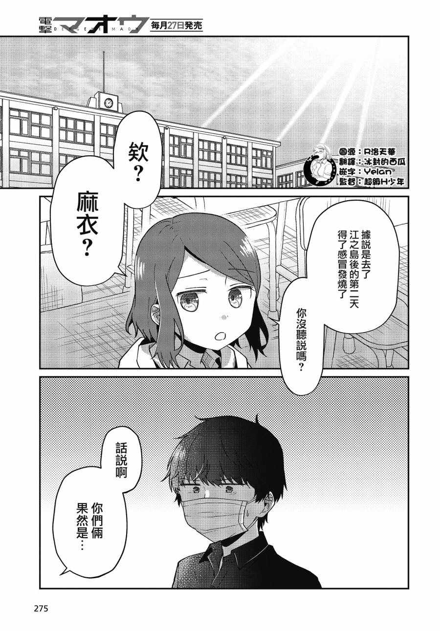 《不完整不卫生不检点》漫画 017集