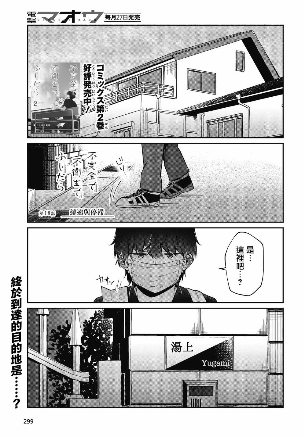 《不完整不卫生不检点》漫画 018集