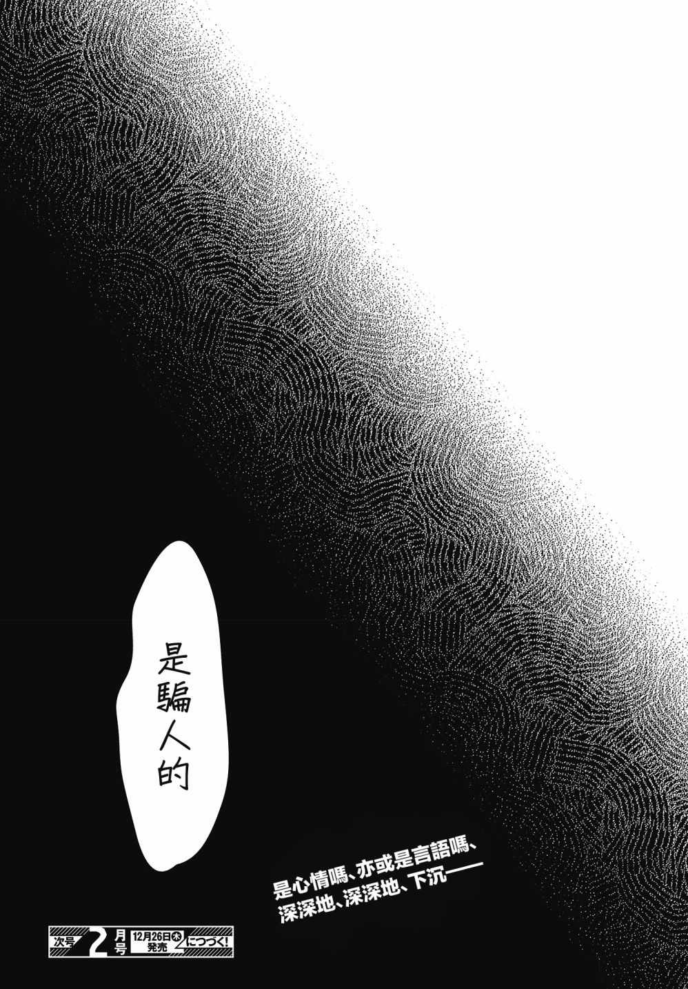 《不完整不卫生不检点》漫画 018集