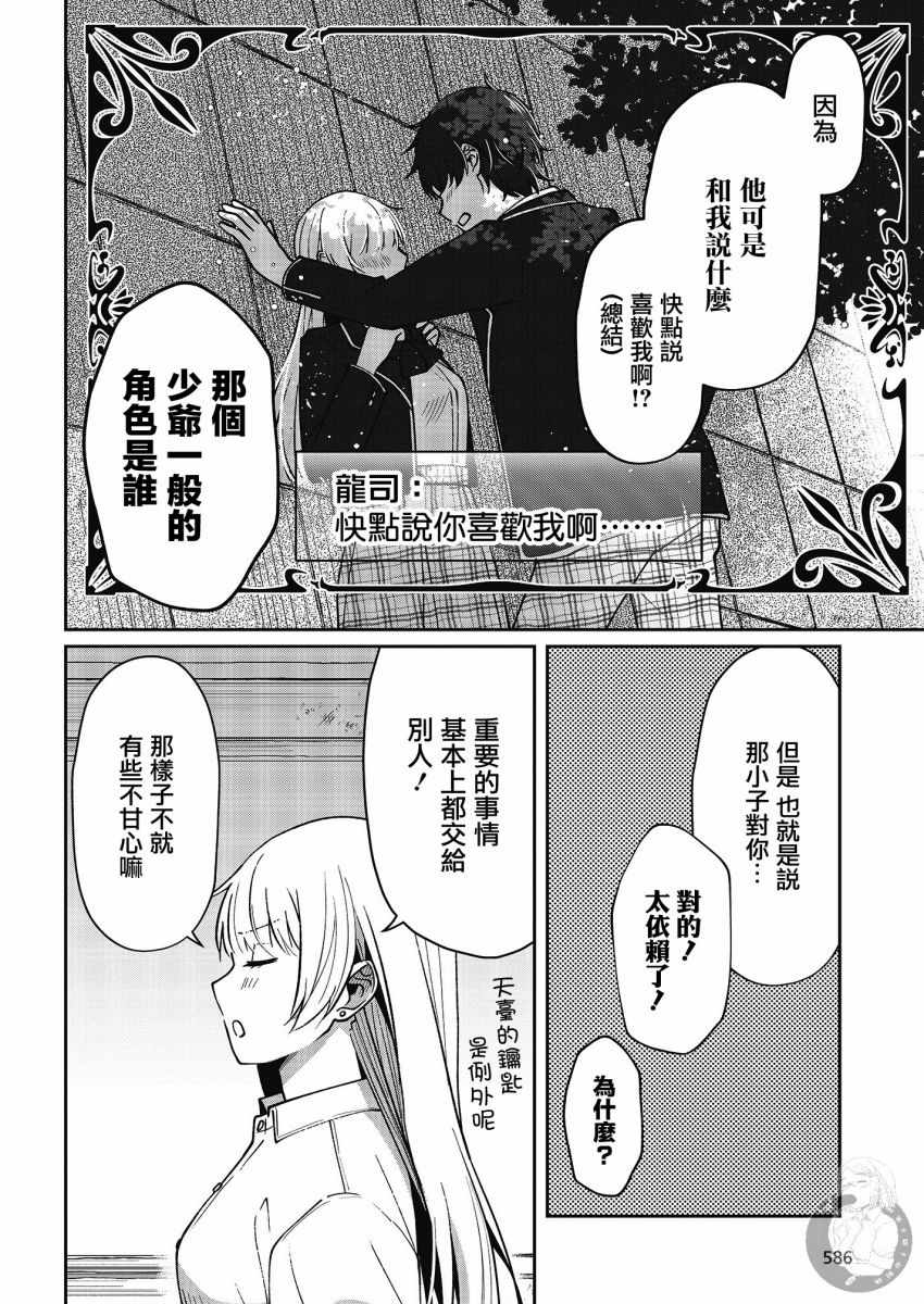 《不完整不卫生不检点》漫画 022集