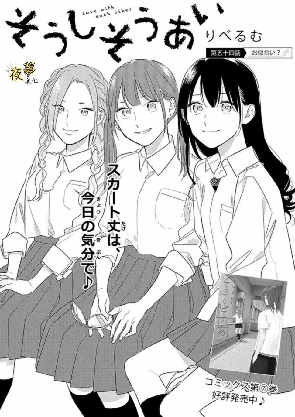 《相思相爱》漫画 054集