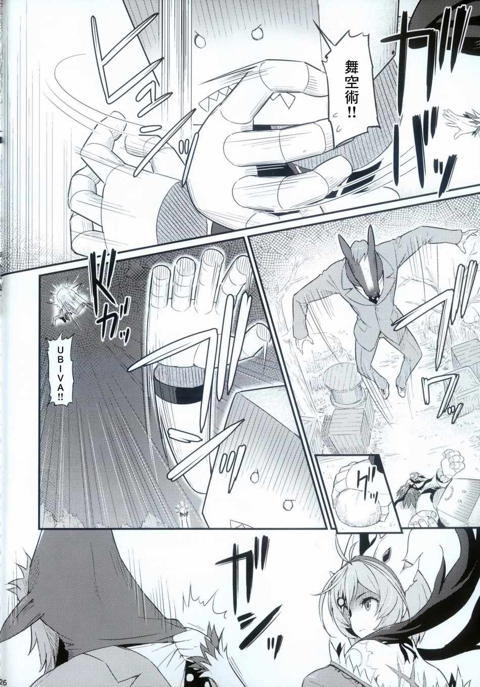 《试着让Vtuber亲自进入DBD的世界》漫画 DBD的世界 短篇