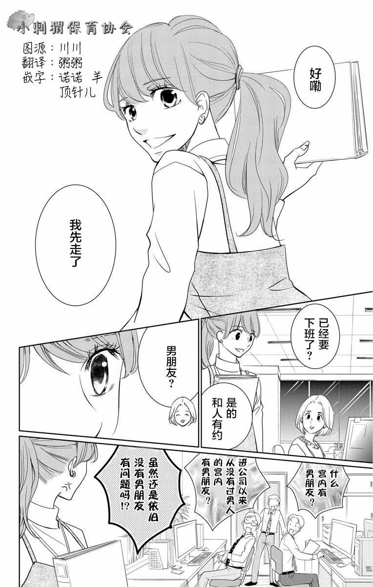 《欲速不达床伴做起》漫画 床伴做起 002集