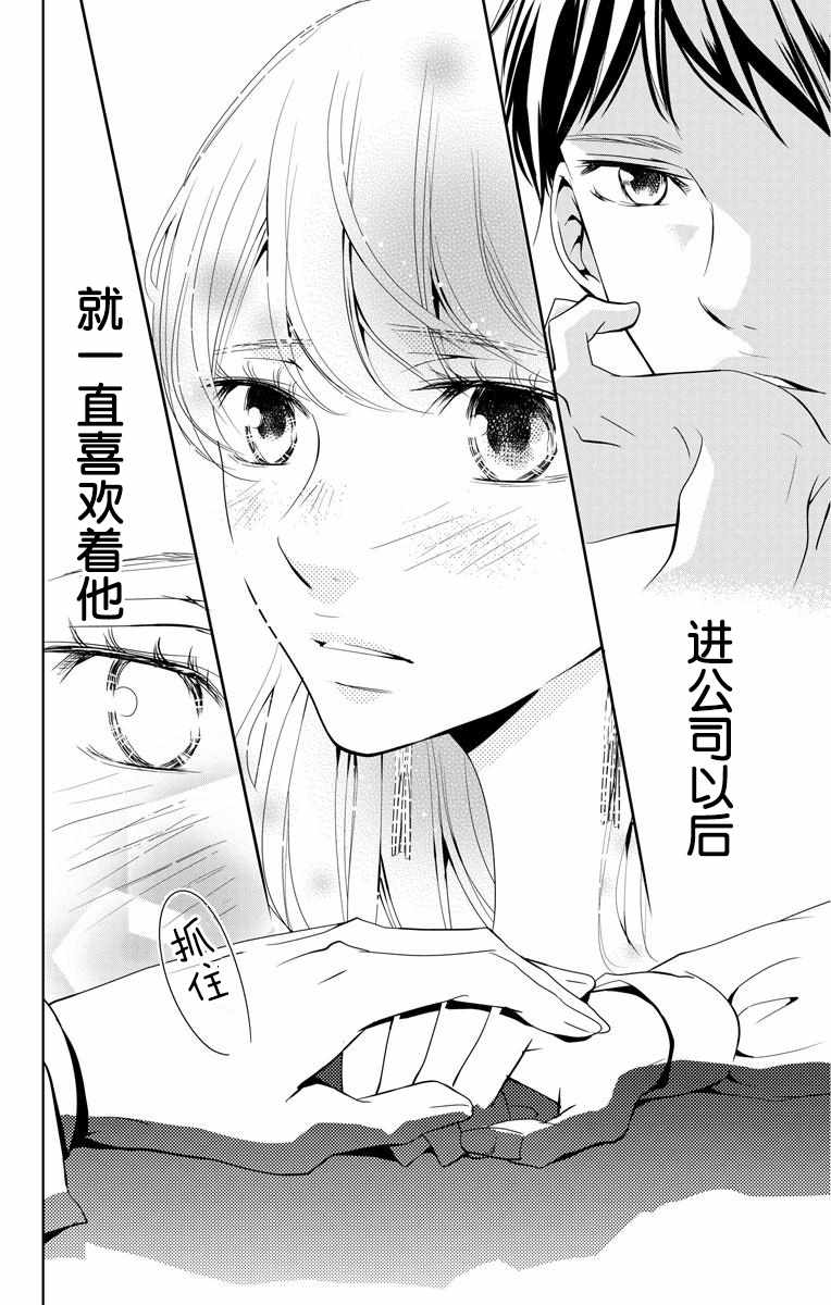 《欲速不达床伴做起》漫画 床伴做起 002集